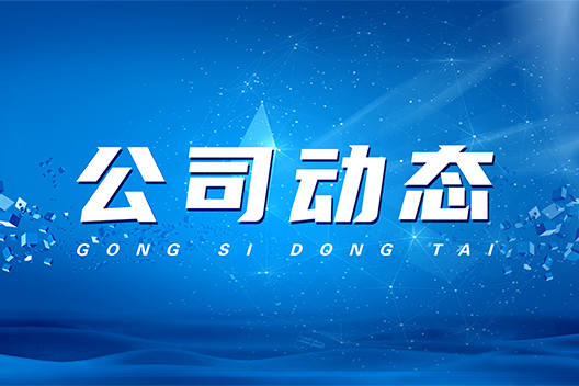致敬勞動(dòng)者!上海俠飛泵業(yè)五一放假通知!祝大家節(jié)日快樂!