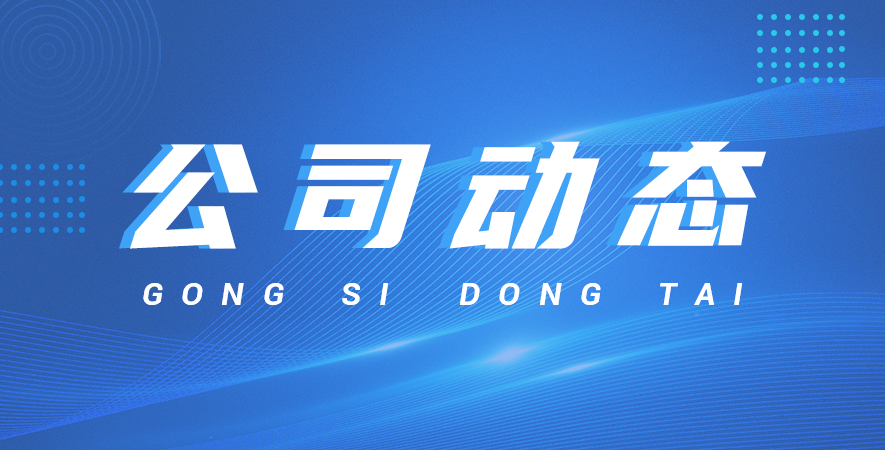 元旦佳節(jié)將至，放假安排公告
